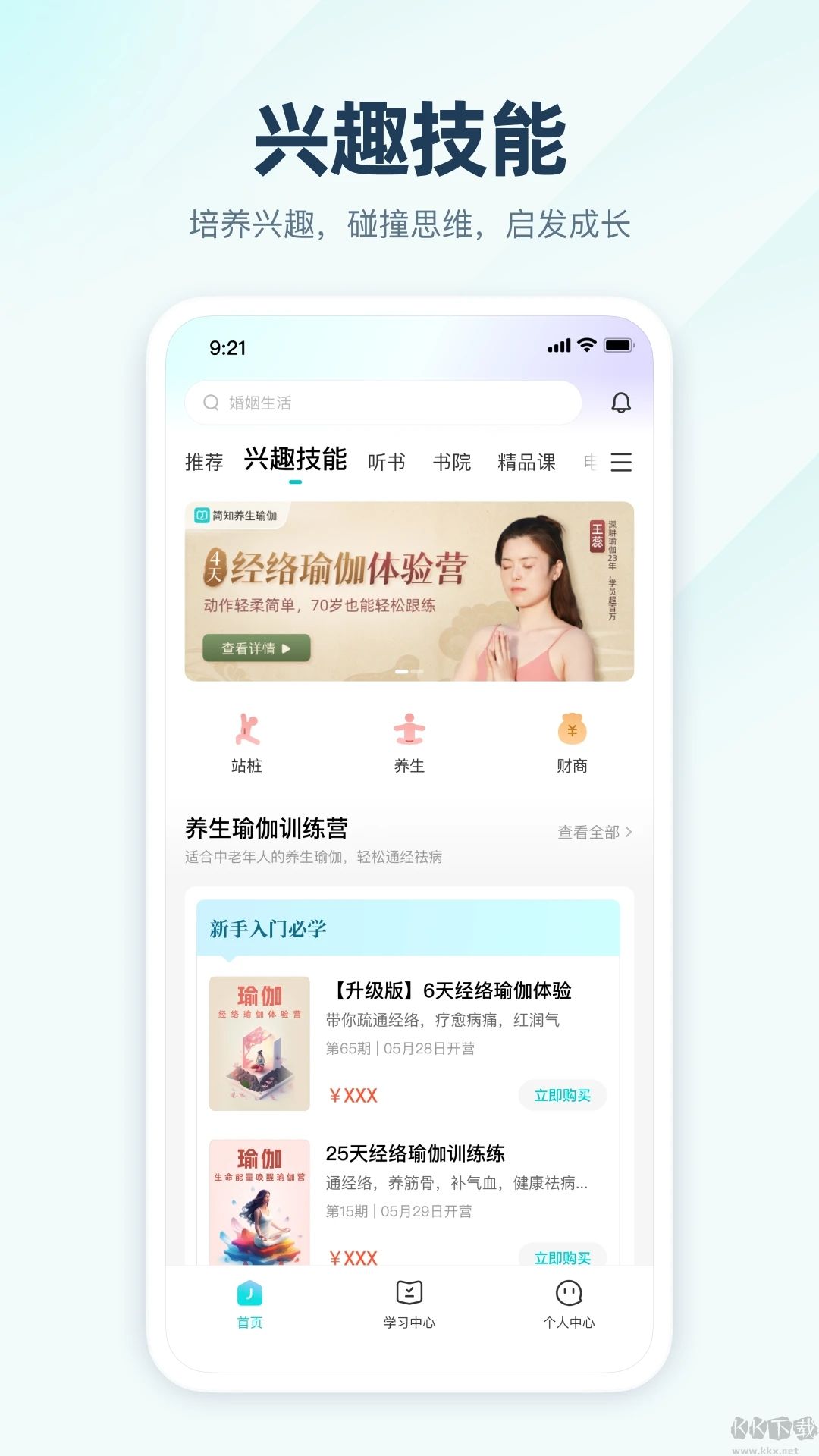 簡(jiǎn)知App