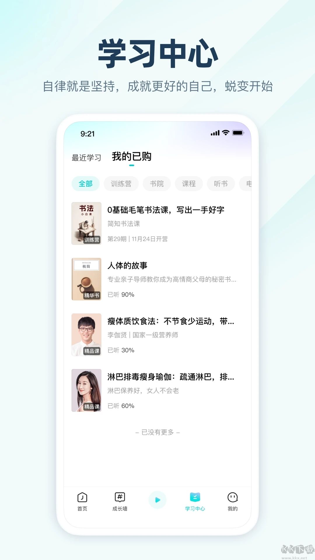 簡(jiǎn)知App
