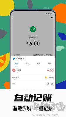 小星記賬官網(wǎng)版