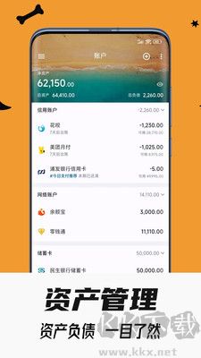 小星記賬官網(wǎng)版