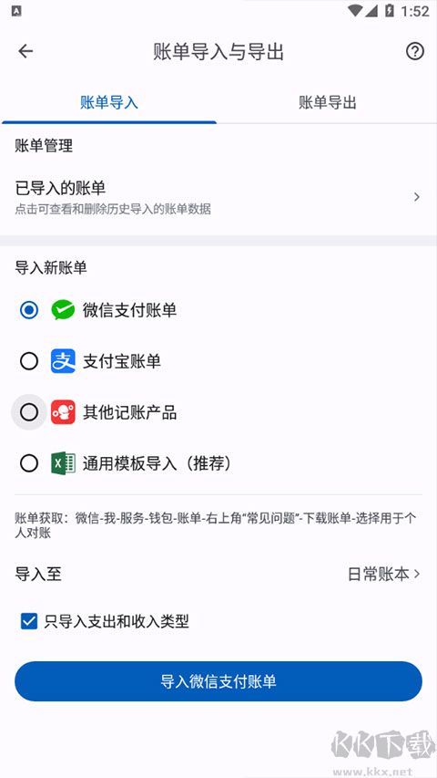 小星記賬官網(wǎng)版