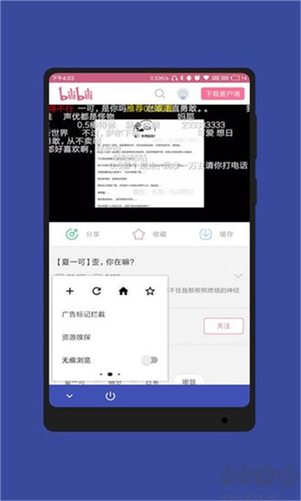 藍光瀏覽器官網(wǎng)版
