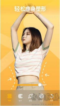 瘦身P圖最新版