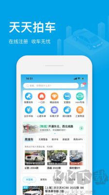 天天拍車(chē)經(jīng)銷(xiāo)商