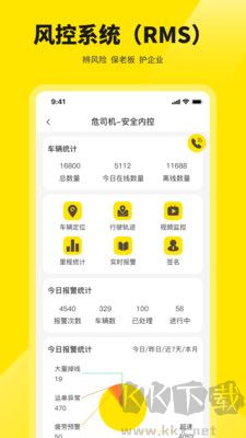 危司機(jī)最新版