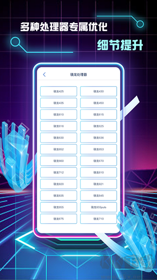 畫質(zhì)修改助手120幀免費(fèi)版