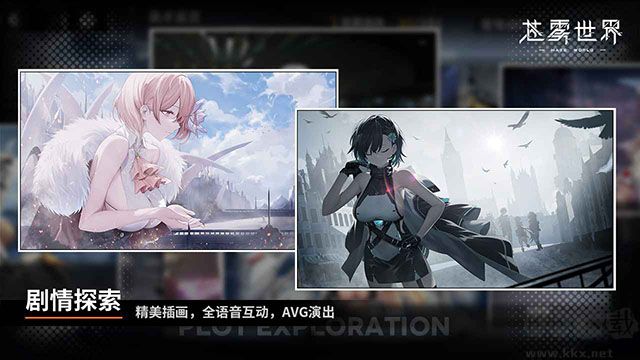 蒼霧世界國(guó)際服