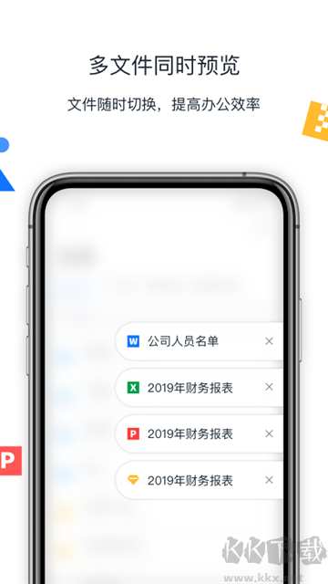 聯(lián)想網(wǎng)盤APP