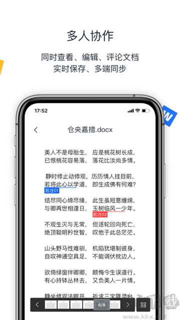 聯(lián)想網(wǎng)盤APP