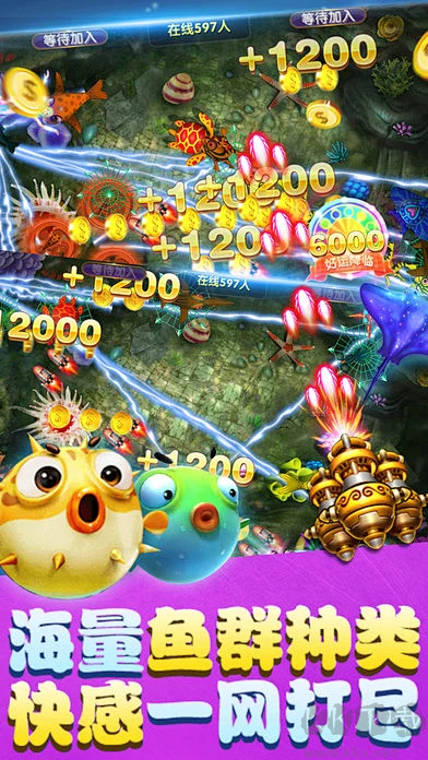 天天愛(ài)捕魚(yú)手機(jī)最新版
