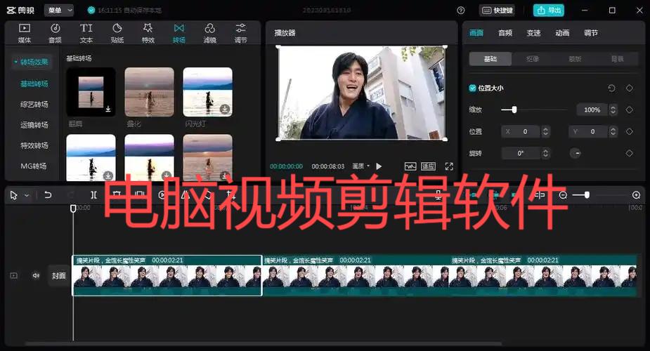 電腦視頻剪輯軟件-專業(yè)的電腦視頻剪輯軟件-電腦版視頻剪輯軟件推薦