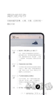 簡(jiǎn)記事安卓版