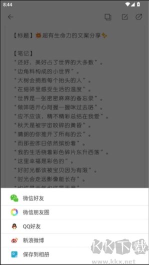 簡(jiǎn)記事安卓版