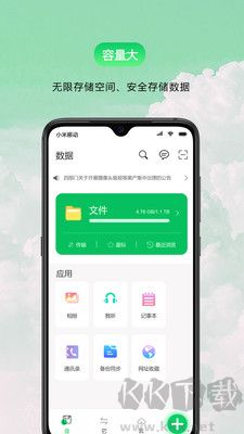 盤它云官網(wǎng)版