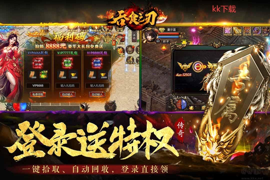 吞食之刃手機(jī)版