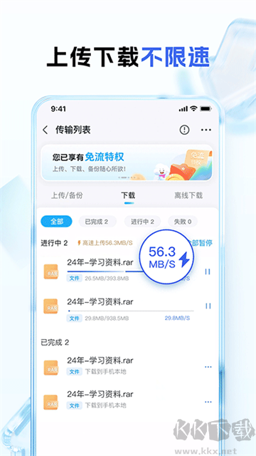 和彩云網(wǎng)盤(pán)