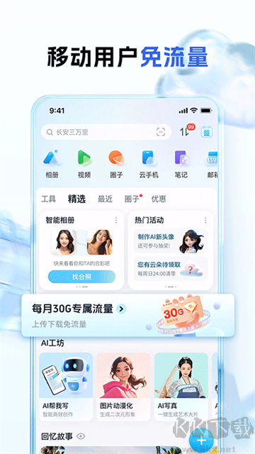 和彩云網(wǎng)盤(pán)