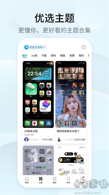 萬(wàn)能小組件(top widget)