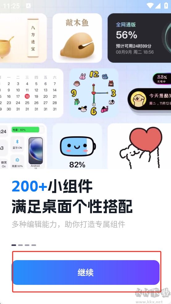 萬(wàn)能小組件(top widget)