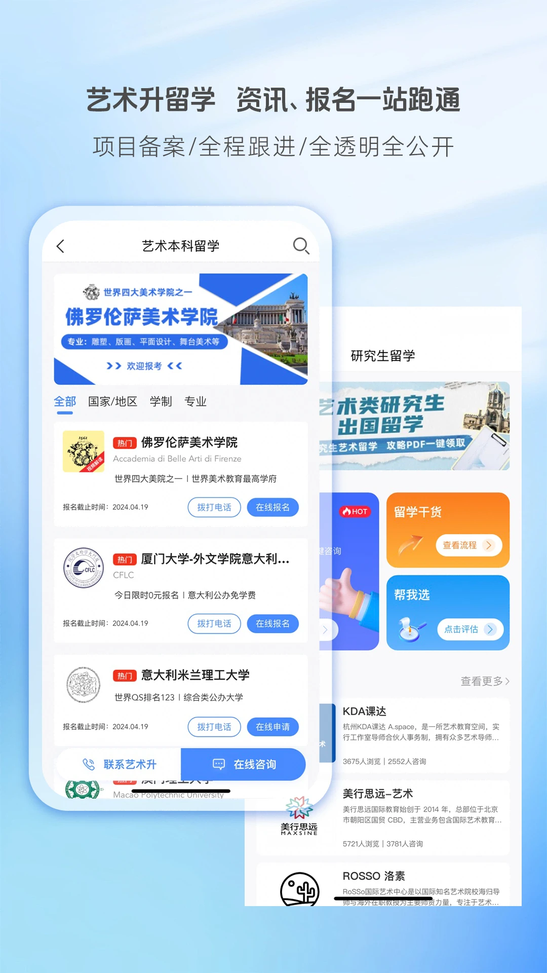 藝術(shù)升藝考app