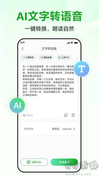 錄咖官網(wǎng)版