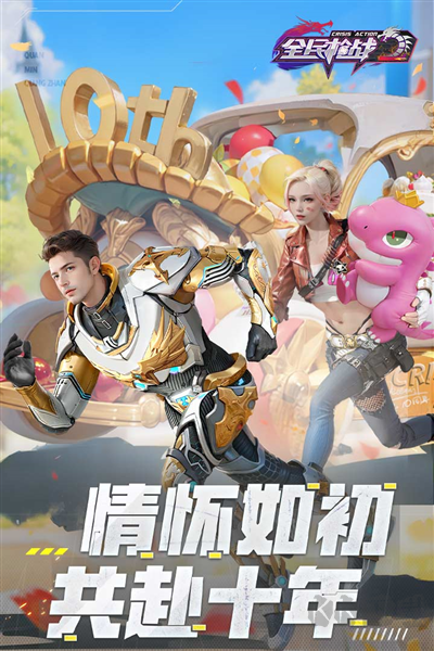 全民槍戰(zhàn)2九游版