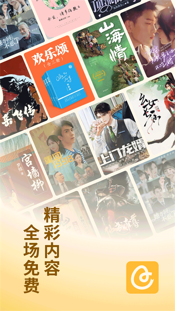 蛋花免費(fèi)小說app