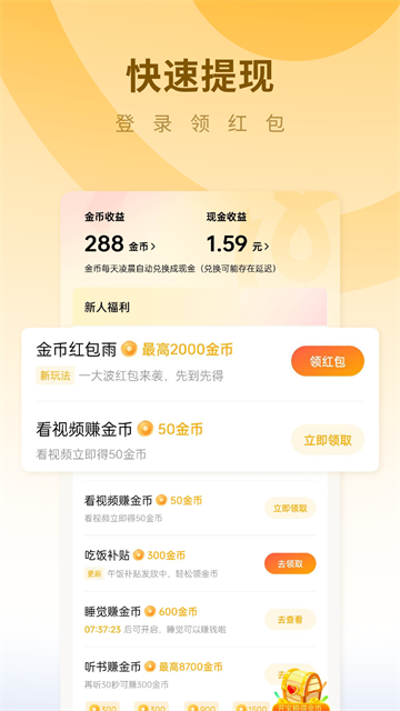 蛋花免費(fèi)小說app
