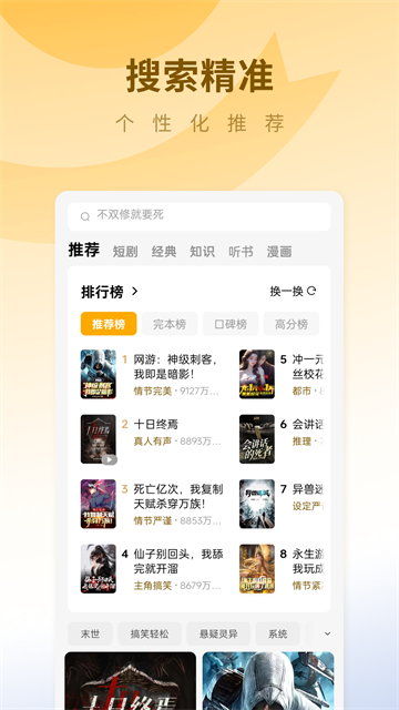 蛋花免費(fèi)小說app