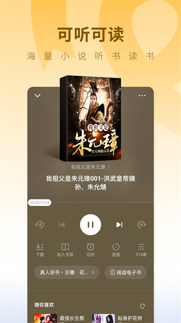 蛋花免費(fèi)小說app