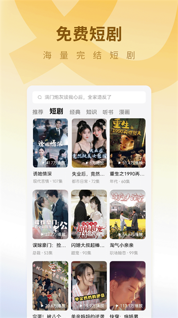 蛋花免費(fèi)小說app