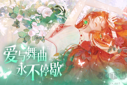 螺旋圓舞曲2薔薇戰(zhàn)爭
