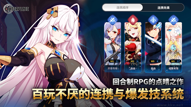 異域戰(zhàn)記官方版
