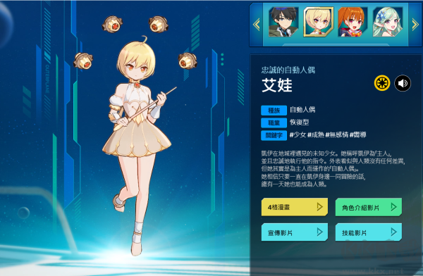 異域戰(zhàn)記官方版