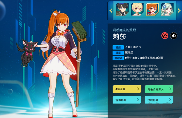 異域戰(zhàn)記官方版