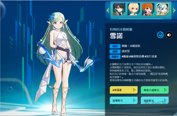 異域戰(zhàn)記官方版