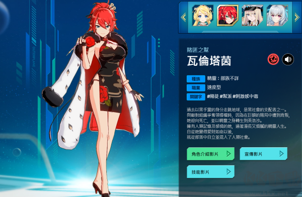 異域戰(zhàn)記官方版