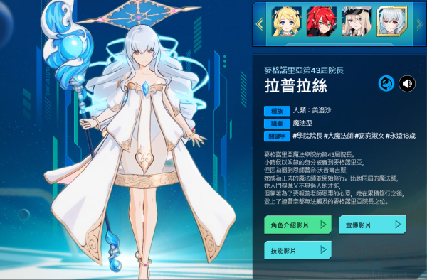 異域戰(zhàn)記官方版