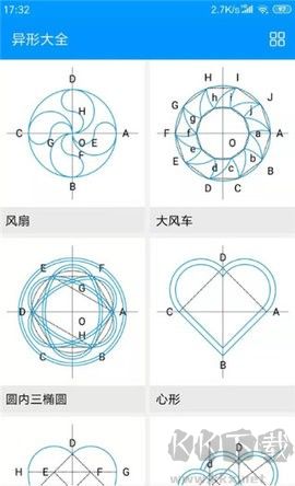 木工計(jì)算器最新版