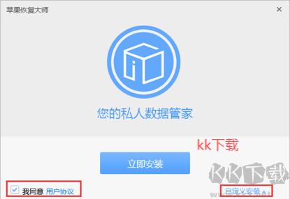 蘋果恢復大師3.6.6137