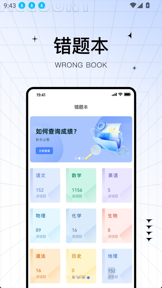 助學幫app