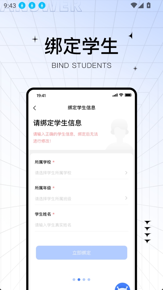 助學幫app