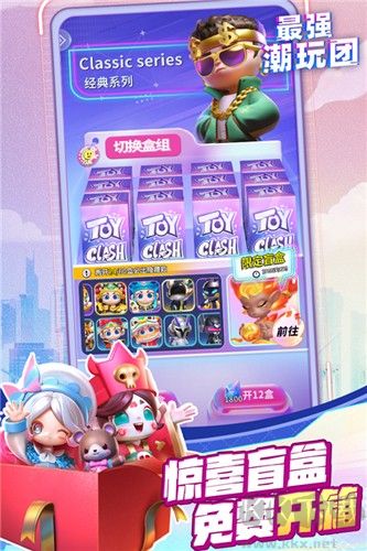 最強(qiáng)潮玩團(tuán)安卓版