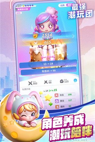 最強(qiáng)潮玩團(tuán)安卓版