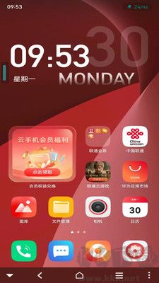 聯(lián)通云手機官網(wǎng)版