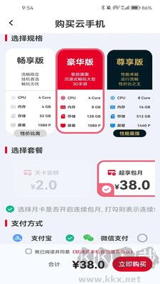 聯(lián)通云手機官網(wǎng)版