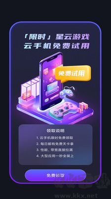 星云游戲手機版