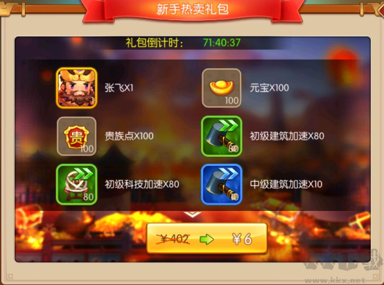 三國大領(lǐng)主無限元寶版