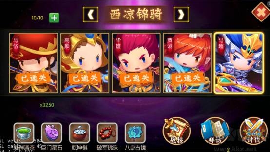 三國大領(lǐng)主無限元寶版