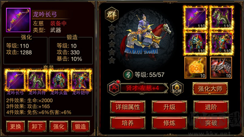 三國群英傳爭霸